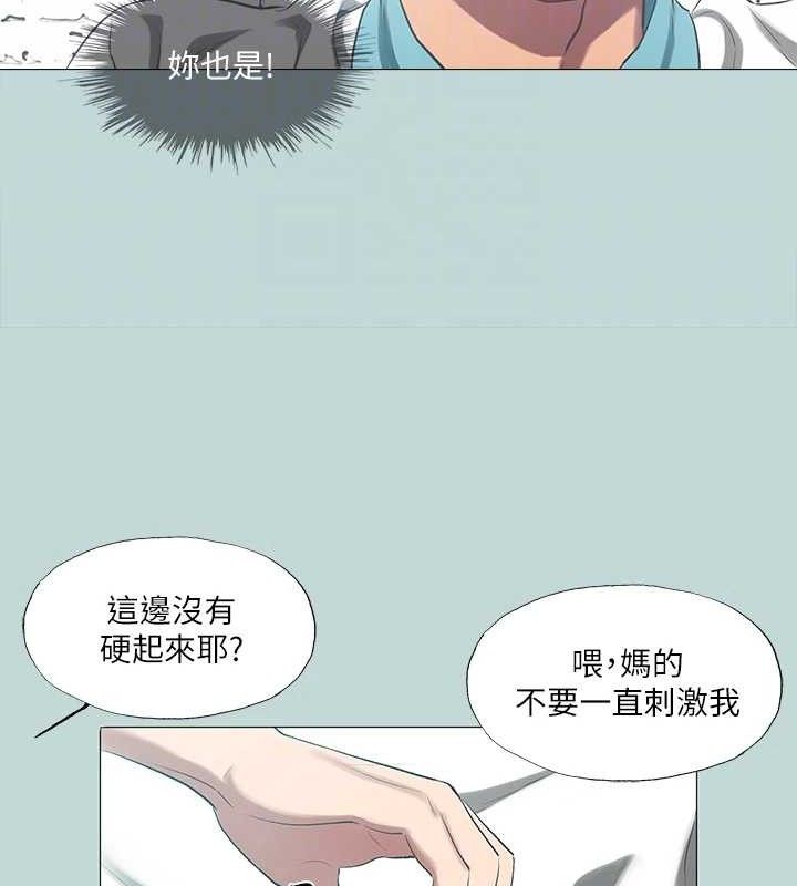 《縱夏夜之夢》漫画 第96話-挑起男人的性慾