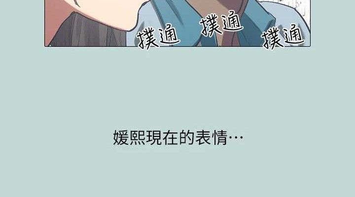 《縱夏夜之夢》漫画 第96話-挑起男人的性慾