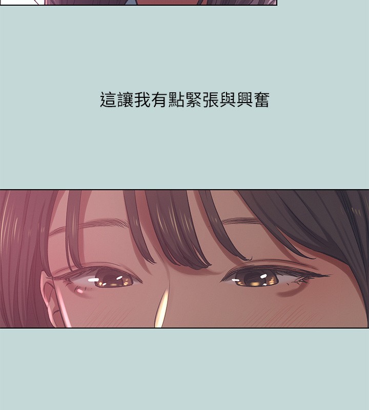 《縱夏夜之夢》漫画 第97話-妳要不要摸摸看?