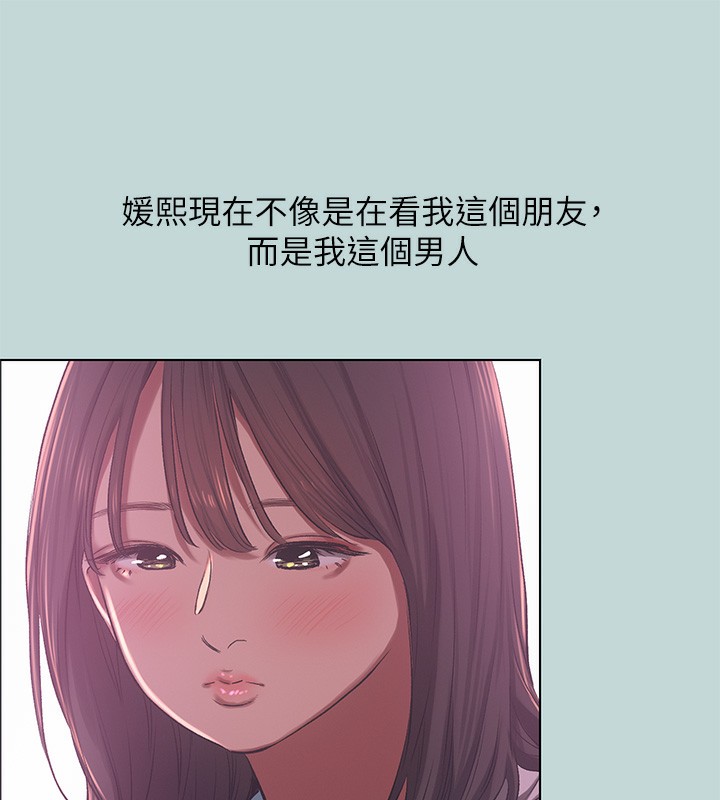 《縱夏夜之夢》漫画 第97話-妳要不要摸摸看?
