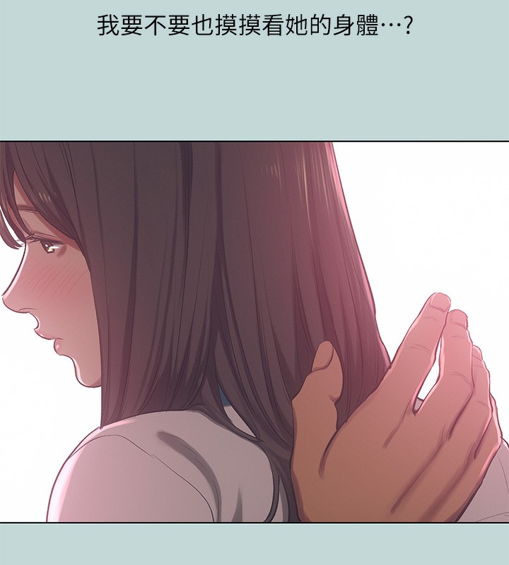 《縱夏夜之夢》漫画 第97話-妳要不要摸摸看?