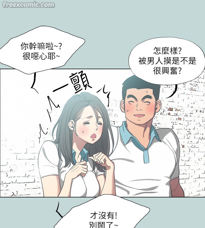 《縱夏夜之夢》漫画 第97話-妳要不要摸摸看?