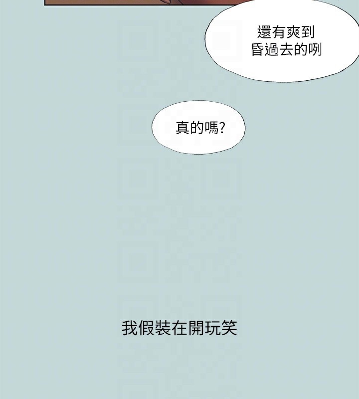 《縱夏夜之夢》漫画 第97話-妳要不要摸摸看?