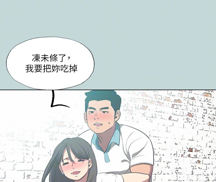 《縱夏夜之夢》漫画 第97話-妳要不要摸摸看?