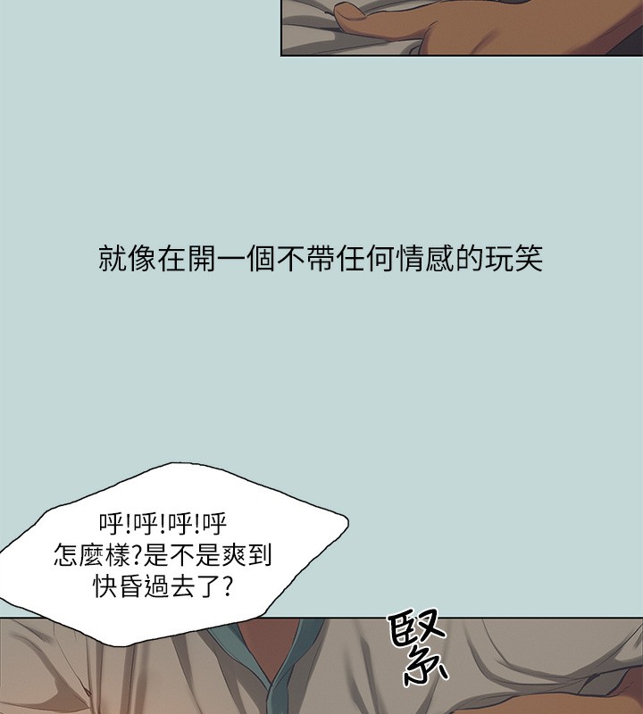 《縱夏夜之夢》漫画 第97話-妳要不要摸摸看?
