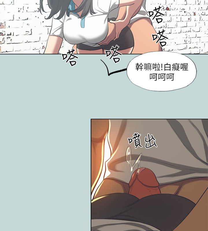 《縱夏夜之夢》漫画 第97話-妳要不要摸摸看?