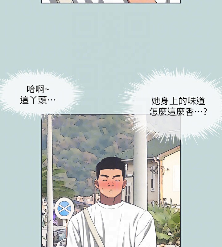《縱夏夜之夢》漫画 第97話-妳要不要摸摸看?