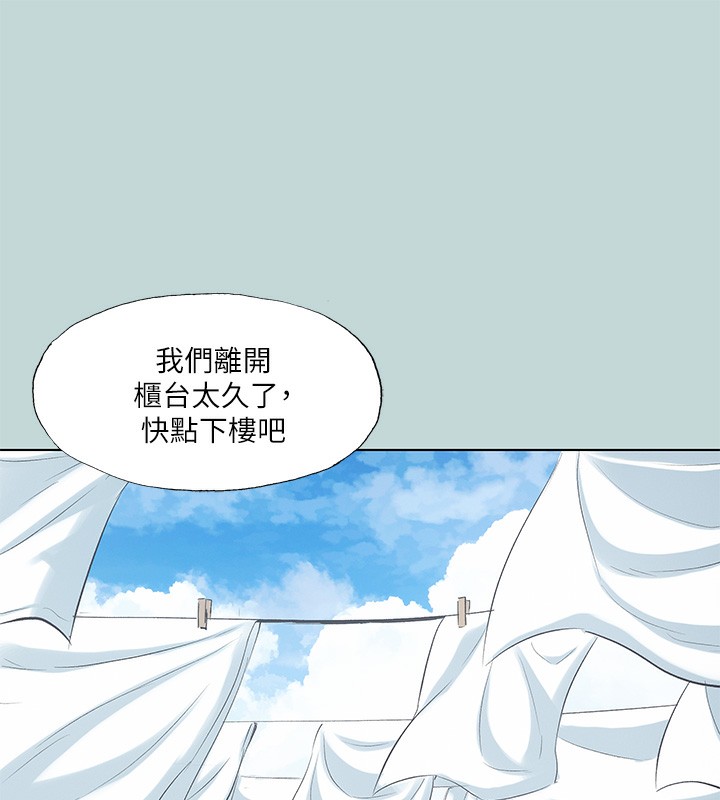 《縱夏夜之夢》漫画 第97話-妳要不要摸摸看?