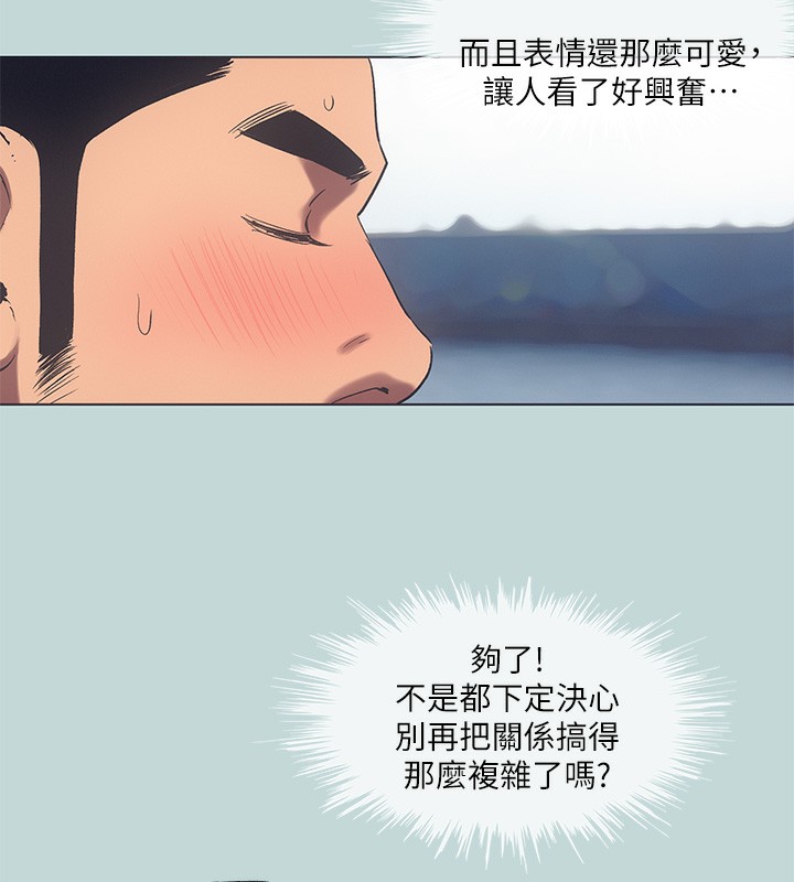 《縱夏夜之夢》漫画 第97話-妳要不要摸摸看?