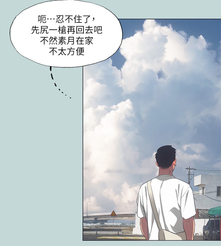 《縱夏夜之夢》漫画 第97話-妳要不要摸摸看?