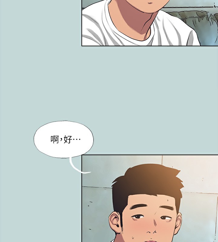 《縱夏夜之夢》漫画 第97話-妳要不要摸摸看?