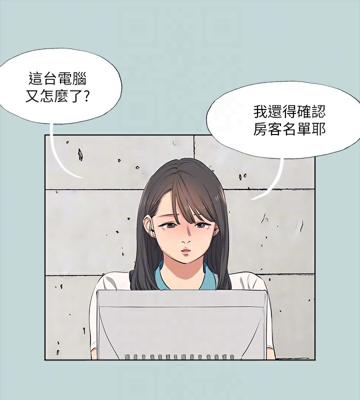 《縱夏夜之夢》漫画 第97話-妳要不要摸摸看?