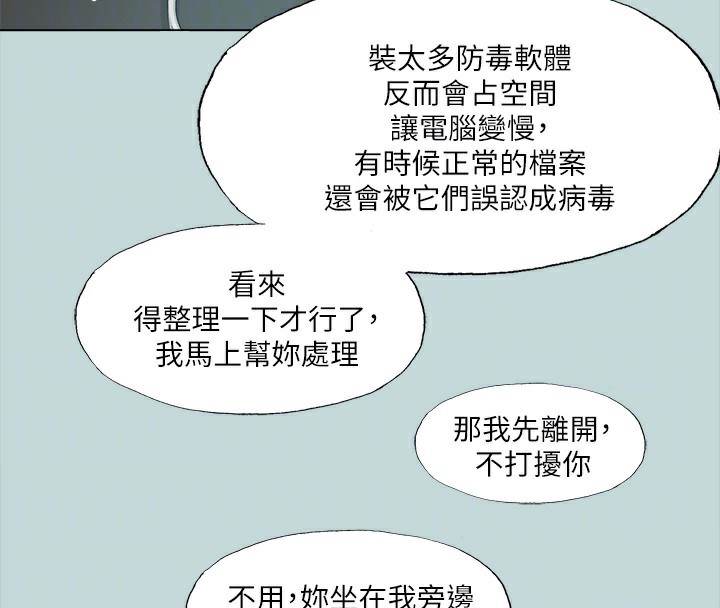 《縱夏夜之夢》漫画 第97話-妳要不要摸摸看?