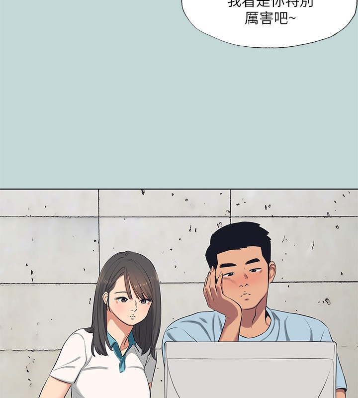 《縱夏夜之夢》漫画 第97話-妳要不要摸摸看?
