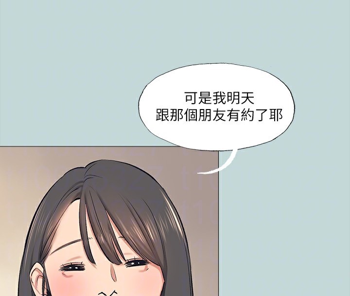 《縱夏夜之夢》漫画 第97話-妳要不要摸摸看?