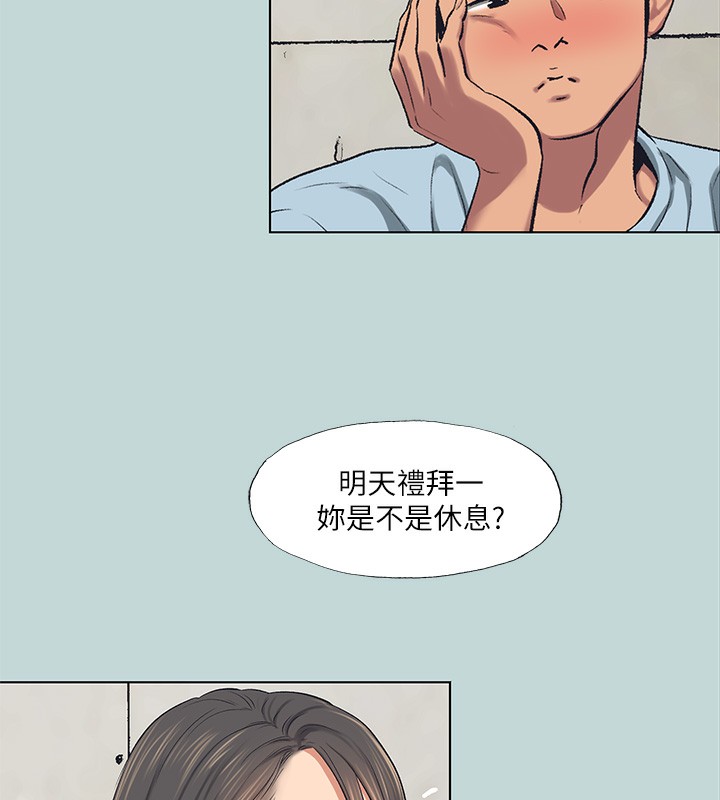 《縱夏夜之夢》漫画 第97話-妳要不要摸摸看?
