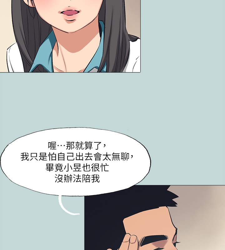 《縱夏夜之夢》漫画 第97話-妳要不要摸摸看?