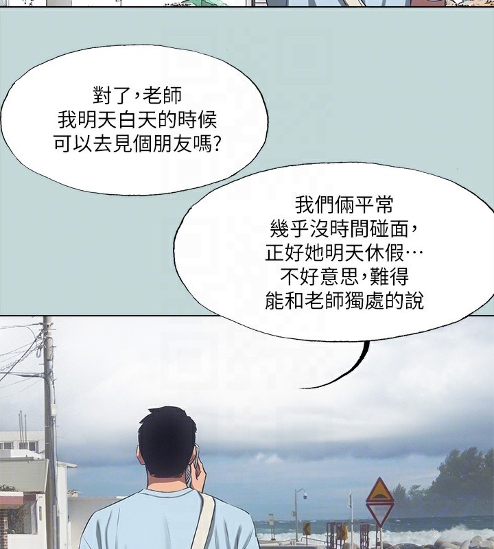 《縱夏夜之夢》漫画 第97話-妳要不要摸摸看?