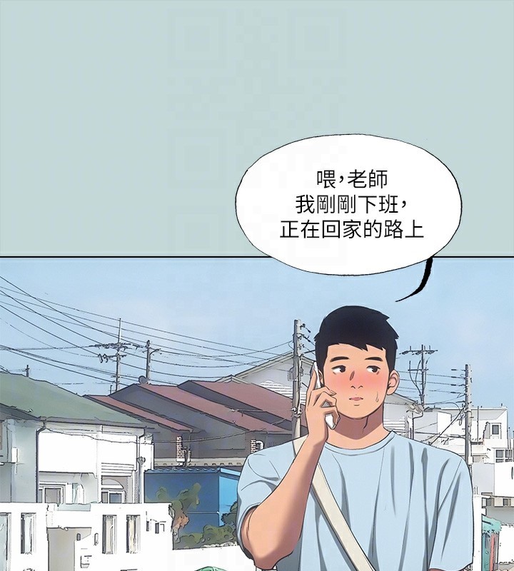 《縱夏夜之夢》漫画 第97話-妳要不要摸摸看?
