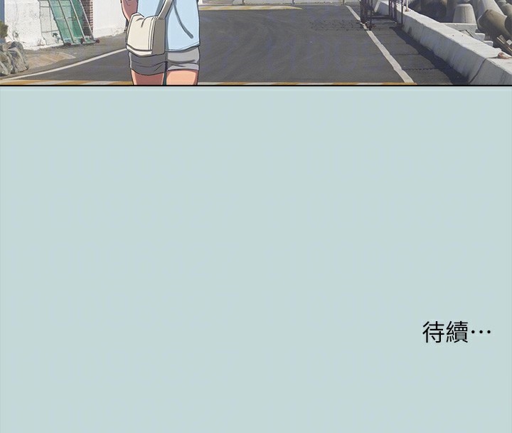 《縱夏夜之夢》漫画 第97話-妳要不要摸摸看?