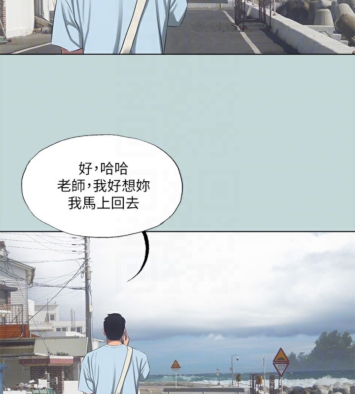 《縱夏夜之夢》漫画 第97話-妳要不要摸摸看?