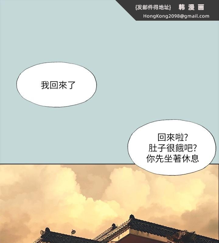 《縱夏夜之夢》漫画 第98話-妳是不是喜歡我?