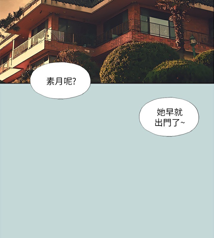 《縱夏夜之夢》漫画 第98話-妳是不是喜歡我?