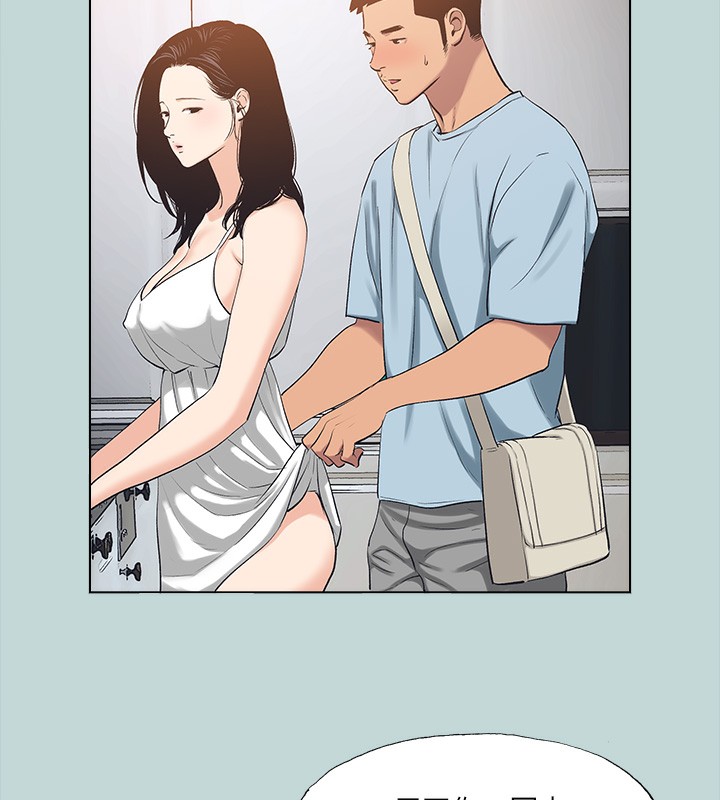 《縱夏夜之夢》漫画 第98話-妳是不是喜歡我?