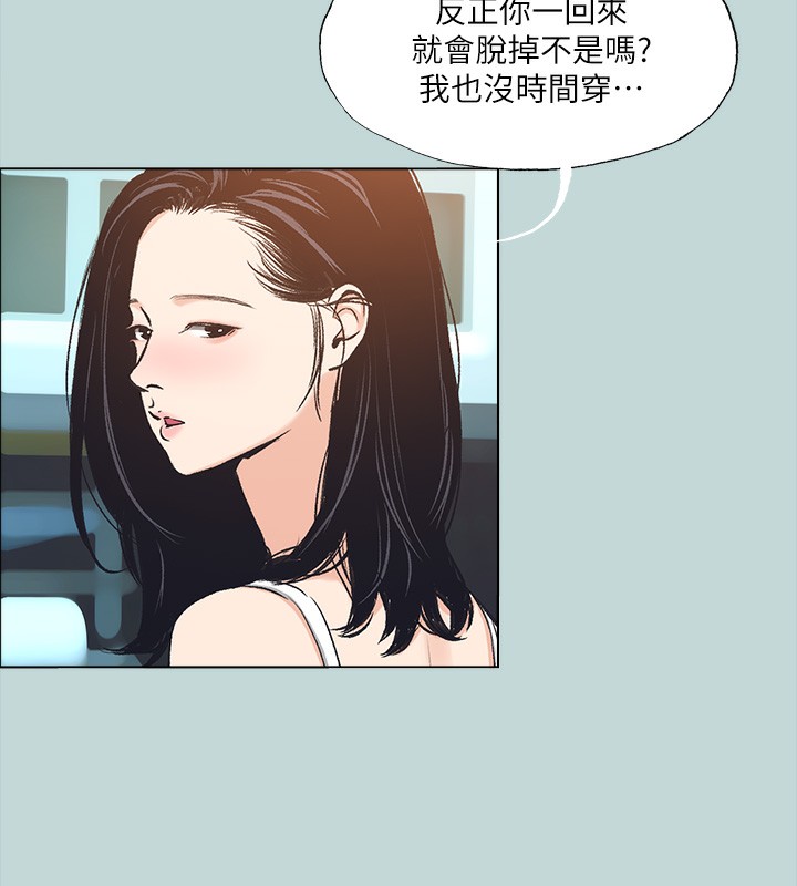 《縱夏夜之夢》漫画 第98話-妳是不是喜歡我?