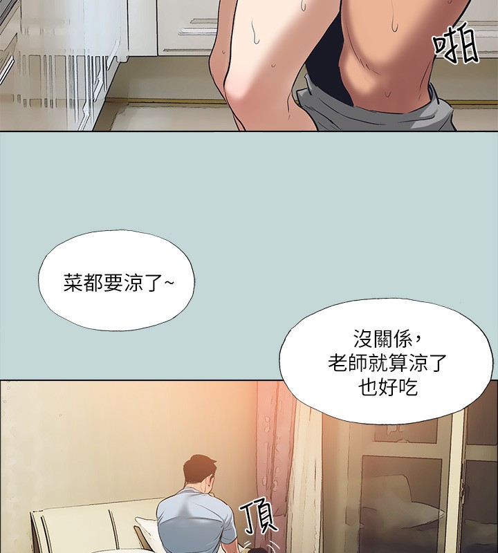 《縱夏夜之夢》漫画 第98話-妳是不是喜歡我?