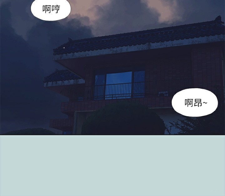 《縱夏夜之夢》漫画 第98話-妳是不是喜歡我?
