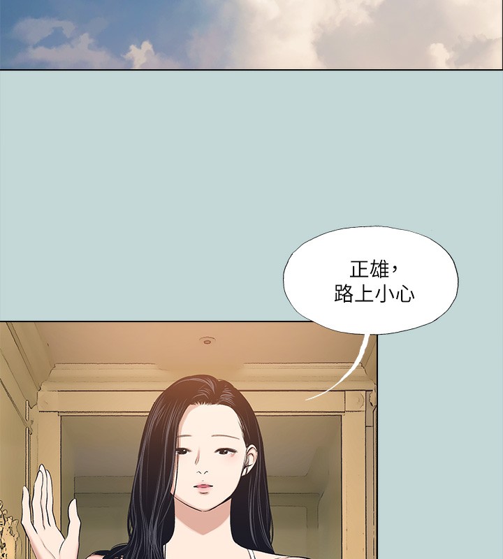 《縱夏夜之夢》漫画 第98話-妳是不是喜歡我?
