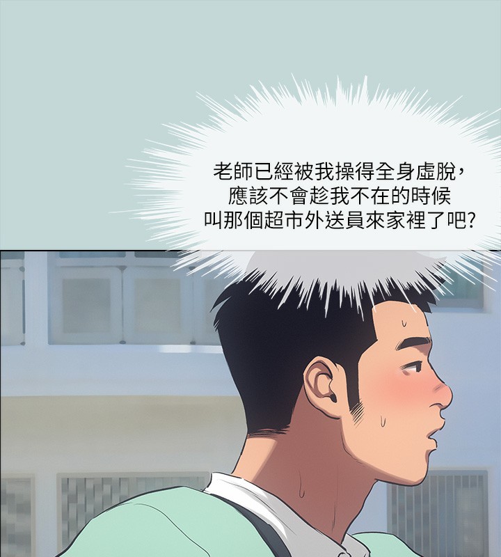 《縱夏夜之夢》漫画 第98話-妳是不是喜歡我?