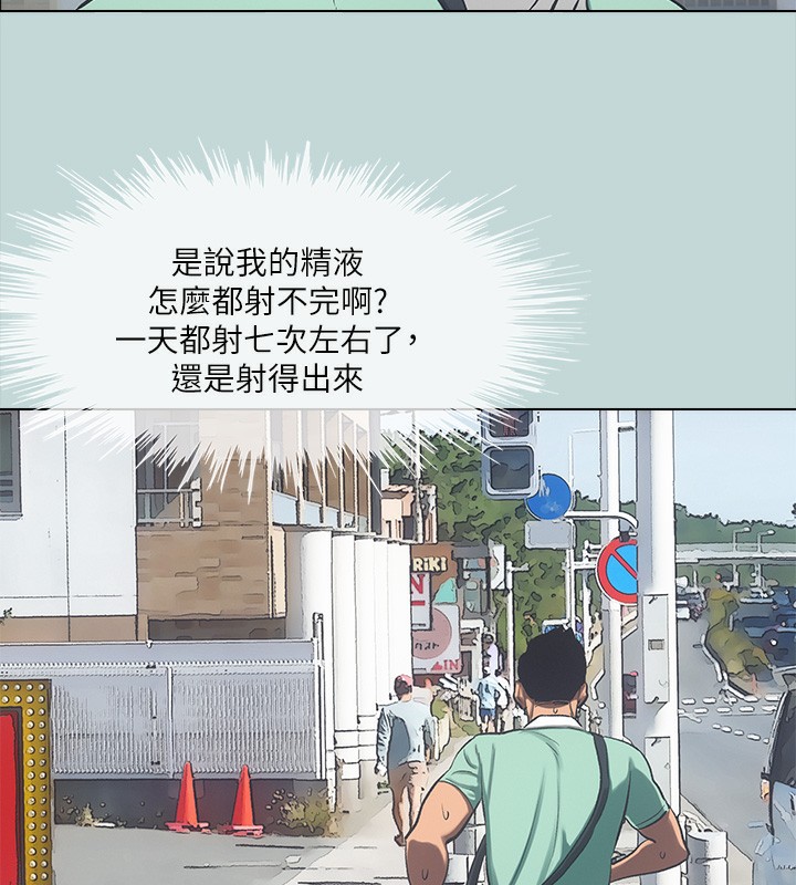 《縱夏夜之夢》漫画 第98話-妳是不是喜歡我?