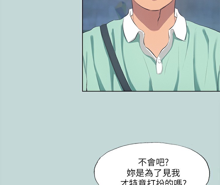 《縱夏夜之夢》漫画 第98話-妳是不是喜歡我?