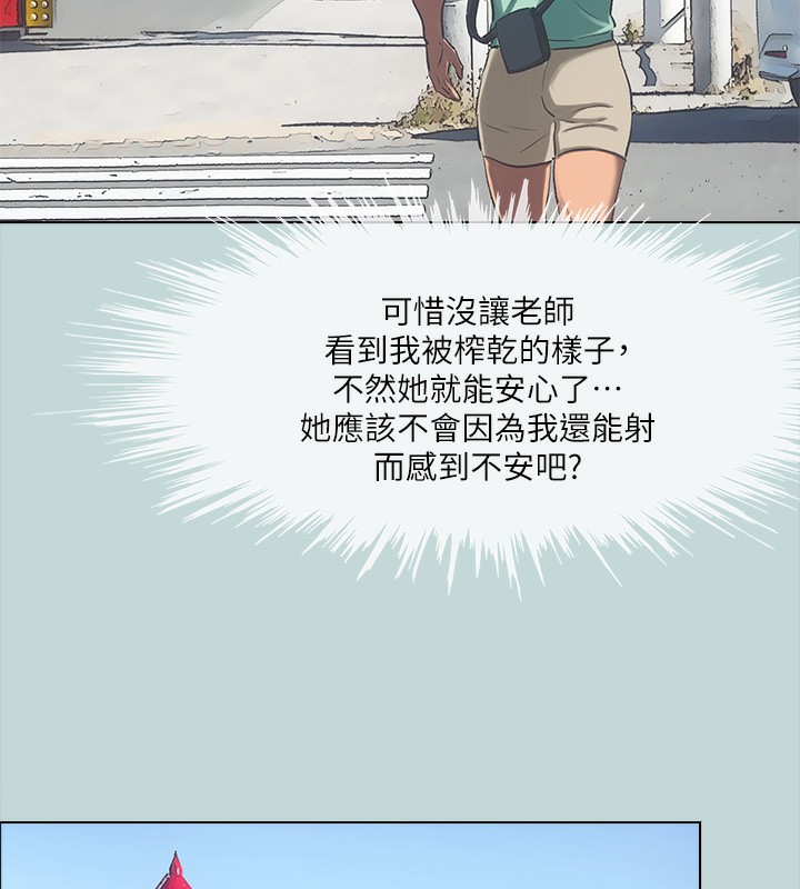 《縱夏夜之夢》漫画 第98話-妳是不是喜歡我?