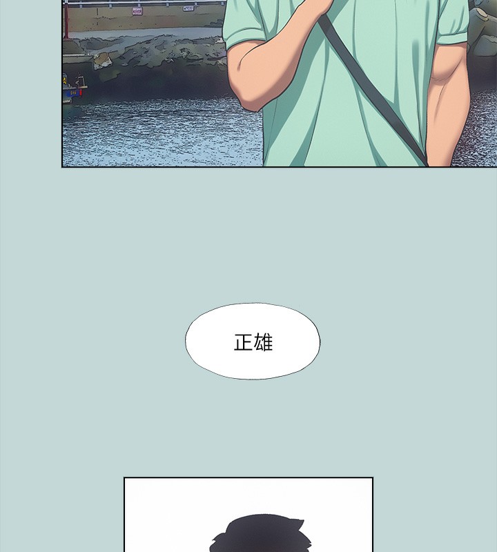 《縱夏夜之夢》漫画 第98話-妳是不是喜歡我?