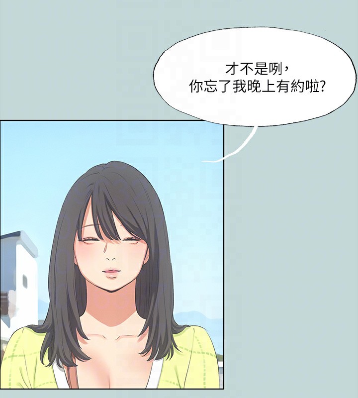 《縱夏夜之夢》漫画 第98話-妳是不是喜歡我?