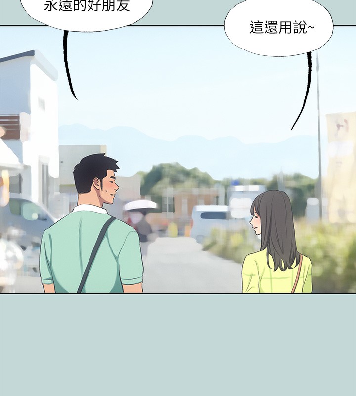 《縱夏夜之夢》漫画 第98話-妳是不是喜歡我?