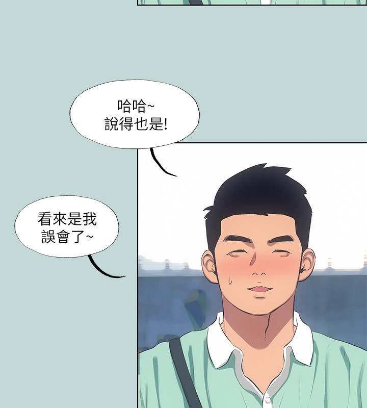 《縱夏夜之夢》漫画 第98話-妳是不是喜歡我?