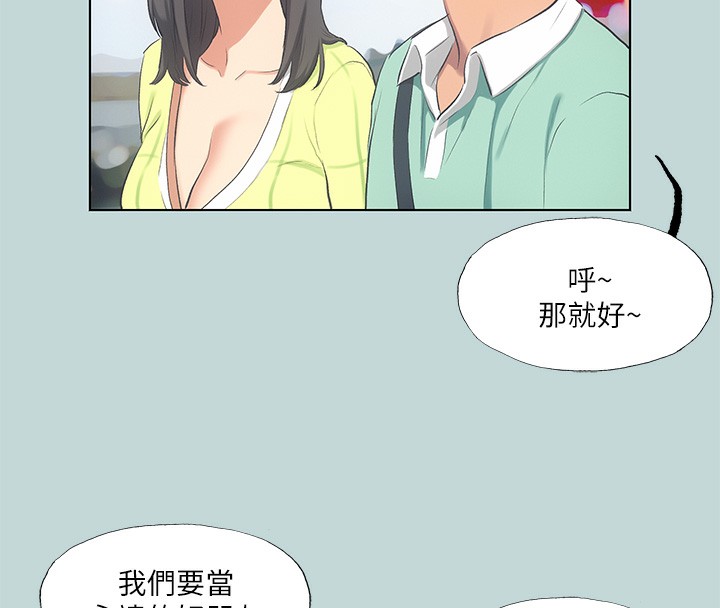 《縱夏夜之夢》漫画 第98話-妳是不是喜歡我?