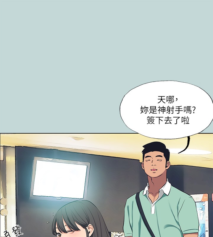 《縱夏夜之夢》漫画 第98話-妳是不是喜歡我?
