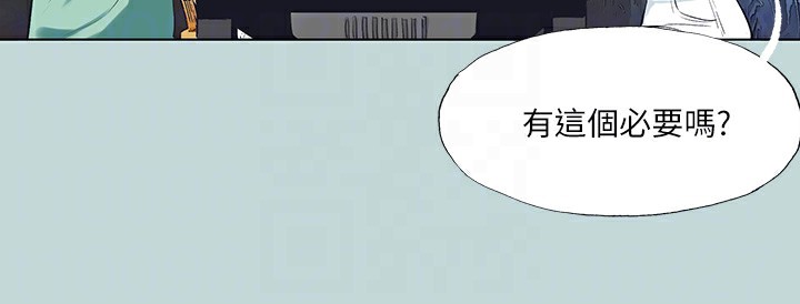 《縱夏夜之夢》漫画 第98話-妳是不是喜歡我?