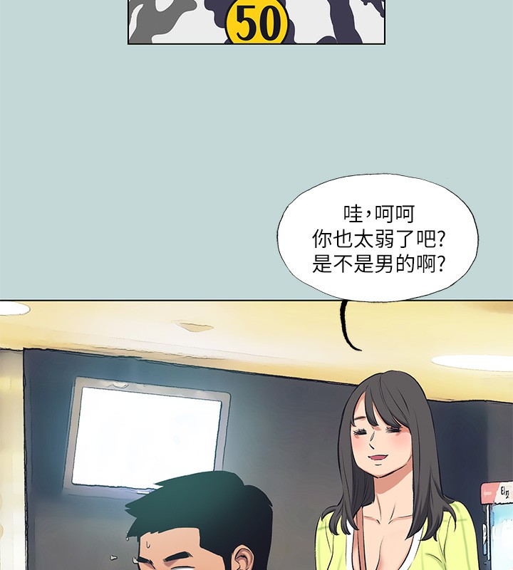 《縱夏夜之夢》漫画 第98話-妳是不是喜歡我?
