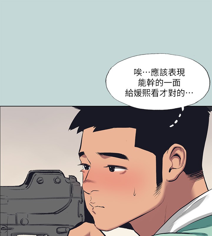 《縱夏夜之夢》漫画 第98話-妳是不是喜歡我?