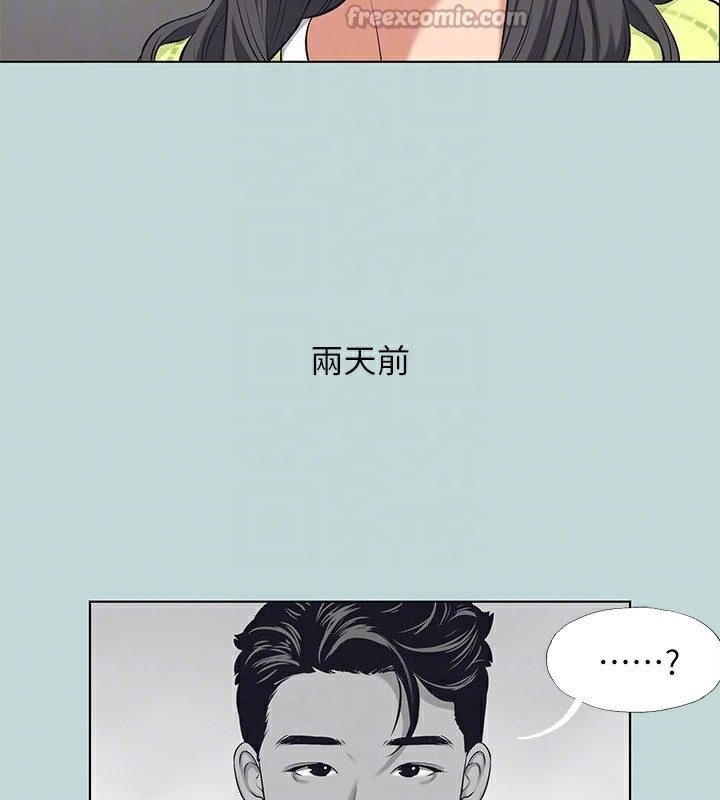 《縱夏夜之夢》漫画 第98話-妳是不是喜歡我?
