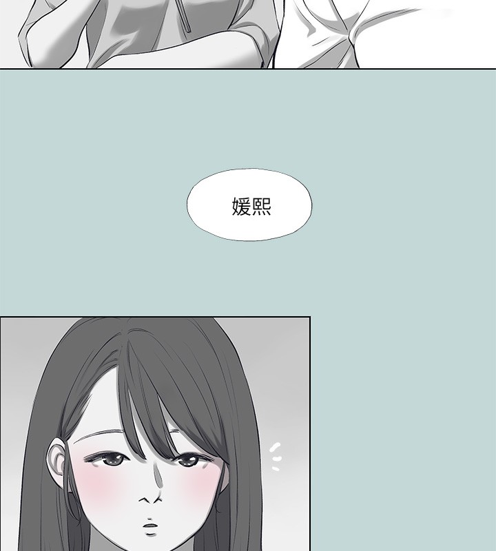 《縱夏夜之夢》漫画 第98話-妳是不是喜歡我?