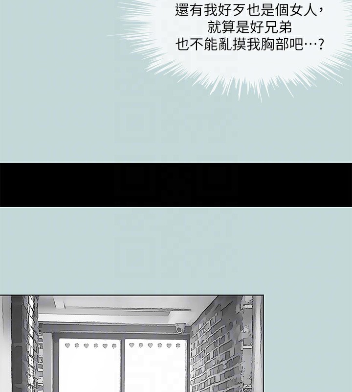 《縱夏夜之夢》漫画 第98話-妳是不是喜歡我?