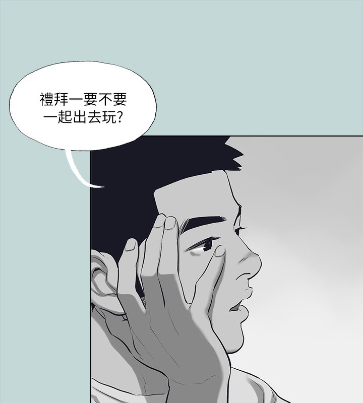 《縱夏夜之夢》漫画 第98話-妳是不是喜歡我?