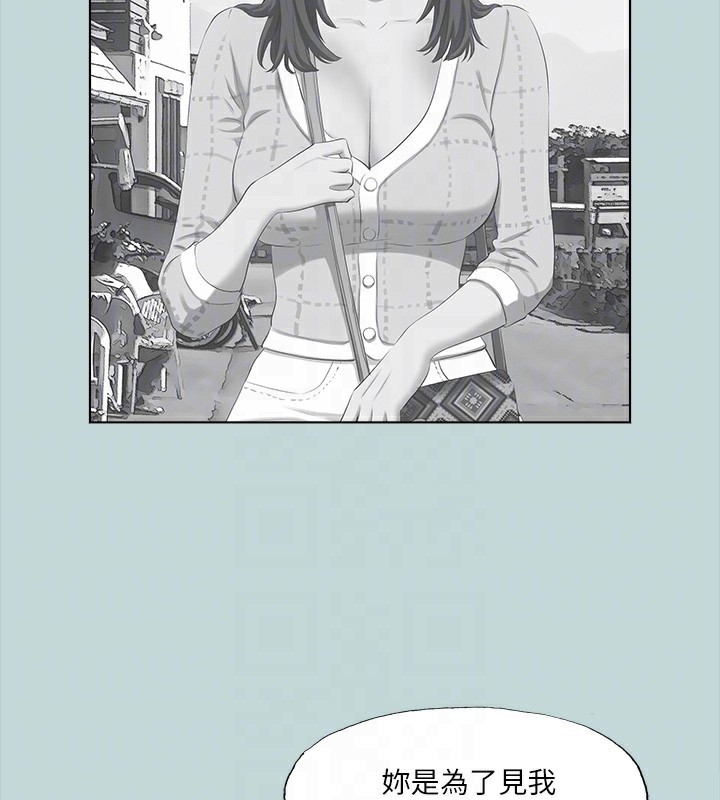 《縱夏夜之夢》漫画 第98話-妳是不是喜歡我?